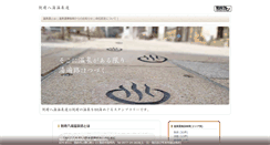 Desktop Screenshot of onsendo.beppu-navi.jp