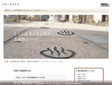 Tablet Screenshot of onsendo.beppu-navi.jp